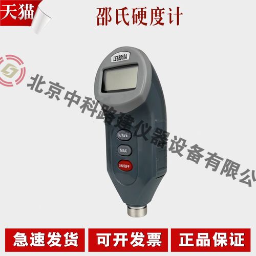 精准测量，从容应对 LEEB810A邵氏硬度计在防腐、阻燃、油漆涂料领域的专业应用