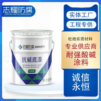玻璃鳞片防腐涂料产品用途介绍——防腐材料