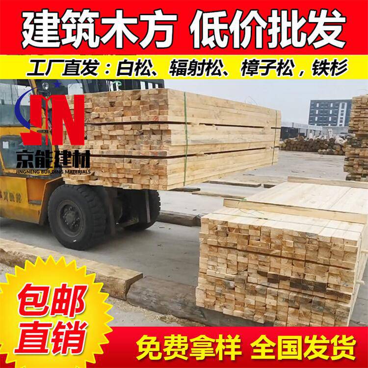 三亚京能建材 3×7方木白松防腐材料的品质之选