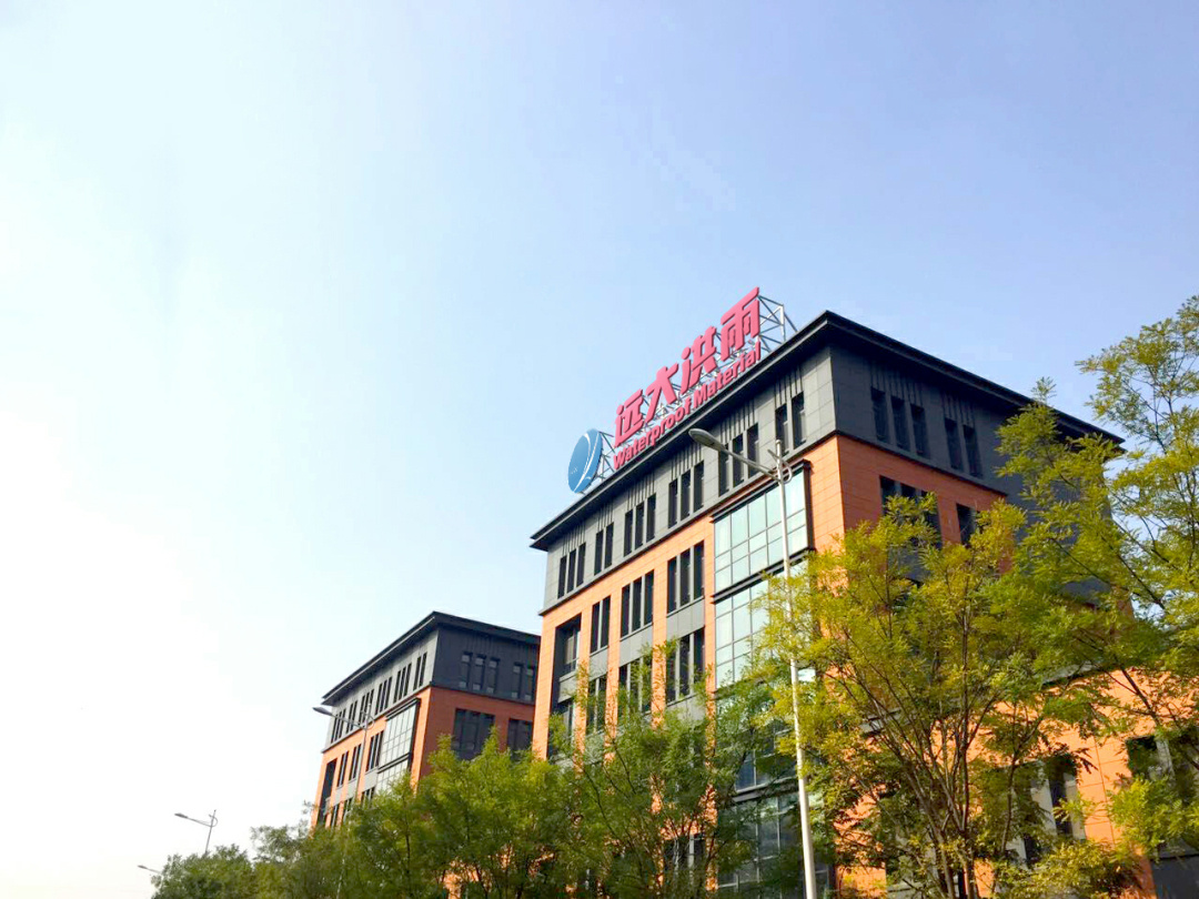 喜报 | 远大洪雨入围国网陕西省电力2022年防水防腐保温工程-专业分包！