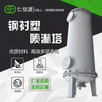 成都优质喷淋洗涤塔工厂推荐——防腐材料的专业考量