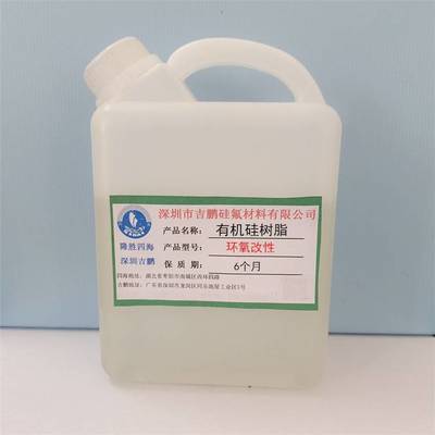 环氧改性有机硅树脂 高性能防腐涂料在金属表面涂层中的应用与优势