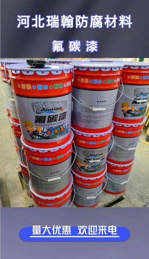 四川金属氟碳漆推荐 河北瑞翰防腐材料，打造持久金属防护